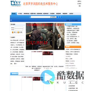 北京天宇水泵维修有限公司