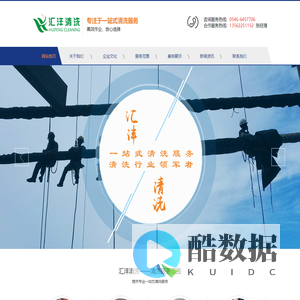 东营清洗公司,山东清洗公司,东营工业清洗,山东高压水清洗公司