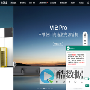 山东奥锐激光智能装备有限公司