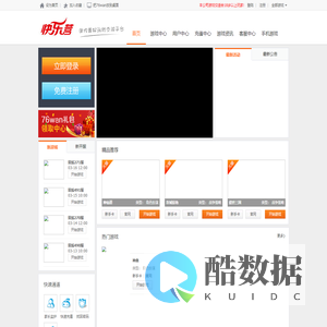 76wan网页游戏平台