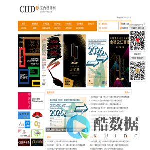 CIID室内设计网