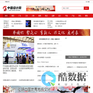 中国设计网