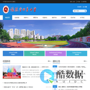 广东省佛山市顺德区李兆基中学