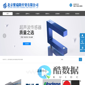 超声波幅材边缘传感器