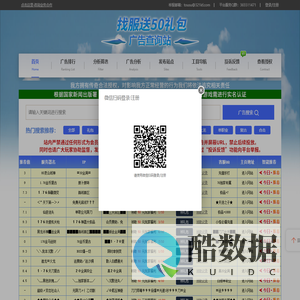 游戏广告查询站