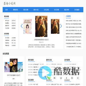 墨海小说网