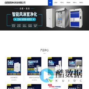 合肥风淋室设备