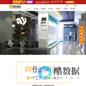 安徽尚美尚家商贸有限公司_大金空调/德国威能壁挂炉/美国怡口净水/安庆地暖/安庆供暖/安庆中央空调/安庆净水