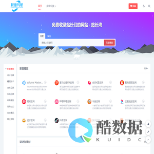 权重导航网-提供应用导航和应用安全下载服务的平台