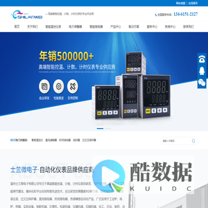 智能温控仪_数显温度调节仪,自复式过欠压保护器生产厂家-士兰微电子