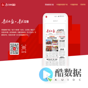 青海观察客户端