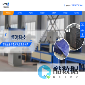 搪瓷管,蛇形管,蓄热元件,搪瓷空气预热器,防磨瓦