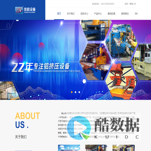 佛山市佳能精进科技有限公司