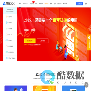 建站ABC-免费建站-小程序开发-自助建站-创造能为企业带去订单的网站！