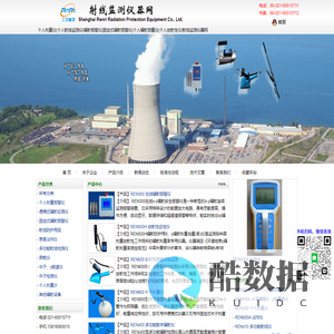 个人剂量仪|个人射线监测仪|辐射报警仪|固定式辐射报警仪|个人辐射测量仪|个人放射性仪|射线监测仪器网