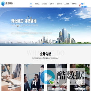 湖北隆正房地资产评估有限公司