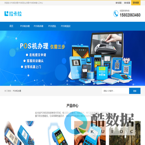 POS机办理