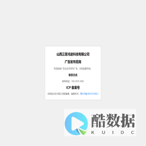 ICP 备案号 - 广告发布招商