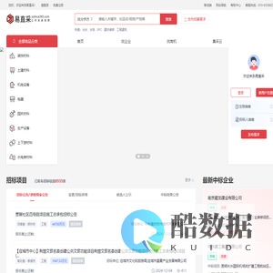 筑链云-在线数字化采购与互联网招标投标交易平台_招标_采购_SAAS平台_SAAS采购平台
