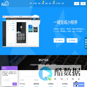 易维云-免费建站,小程序开发,自由拖拽无需技术灵活搭建!