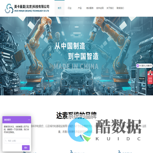 英卡曼嘉（北京）科技有限公司