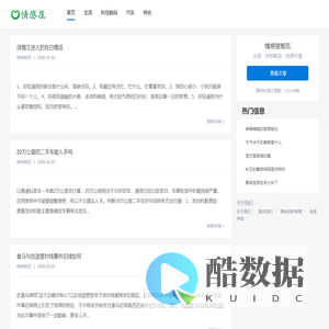 情感屋-您身边的生活万事通