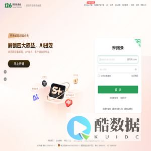 126网易免费邮-你的专业电子邮局