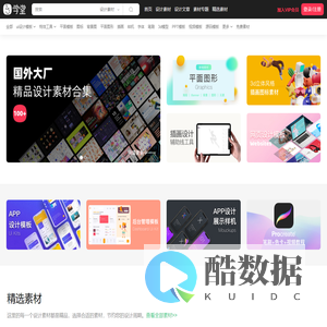 25学堂-ui素材,专注APP,网站UI界面设计,分享移动互联网优秀产品,ui设计素材下载,网页模板下载,UI/UX设计