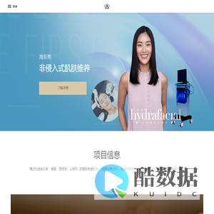 爱悦容颜官方网站