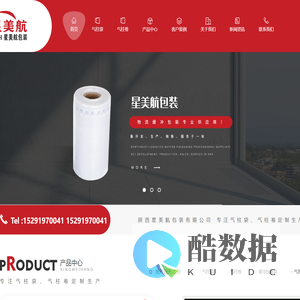 西安气柱袋厂家