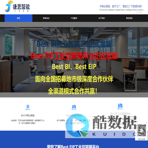 浙江捷思智能科技有限公司