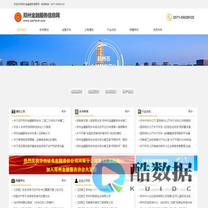 郑州金融服务信息网
