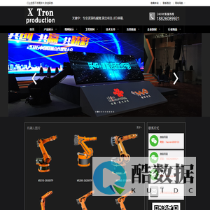 舞台表演机械臂/舞台机械设备/利创机械臂/广州市利创演艺有限公司