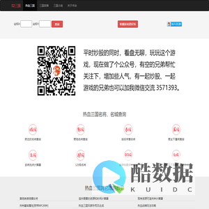 热血三国名将坐标