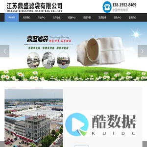 PPS滤袋_耐高温滤袋_防水滤袋-江苏鼎盛滤袋有限公司