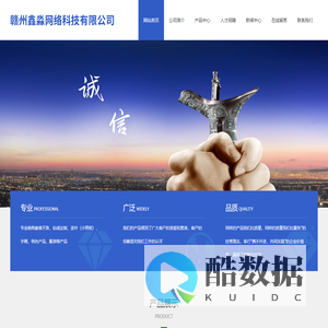 赣州鑫淼网络科技有限公司