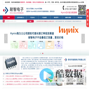 海力士内存|海力士芯片|Hynix海力士公司授权国内海力士代理商