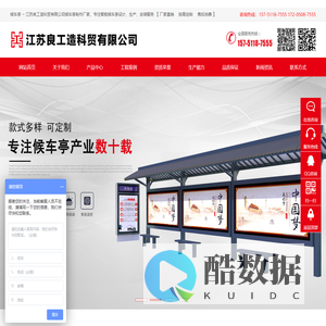 江苏良工造科贸有限公司