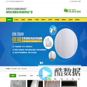 东莞市企石信展包装制品厂