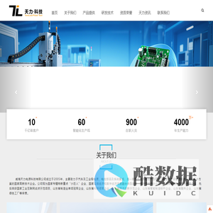 威海天力电源科技有限公司官方网站!