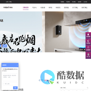 燃气灶加盟,厨电招商加盟,油烟机生产商