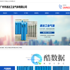 东莞工业气体配送