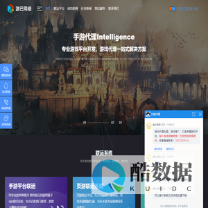 游戏推广合作渠道_手游平台免费代理加盟-游巴联运平台