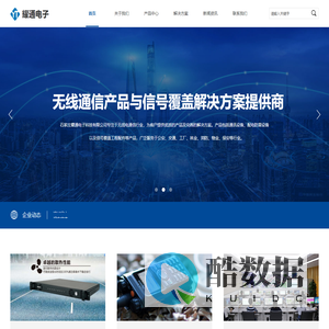 石家庄耀通电子科技有限公司