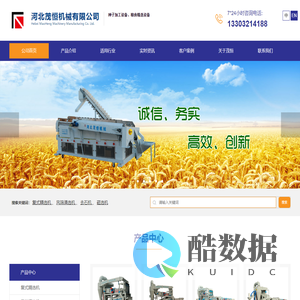 种子加工设备-河北茂恒机械有限公司