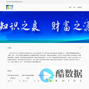 北京中财社教育咨询有限公司