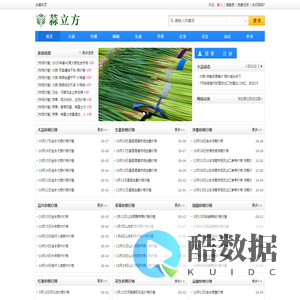 蒜立方--大蒜、辣椒、花生、红枣等农产品网上交易平台
