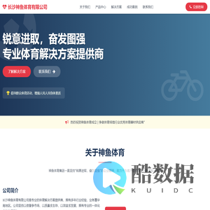 长沙神鱼体育有限公司