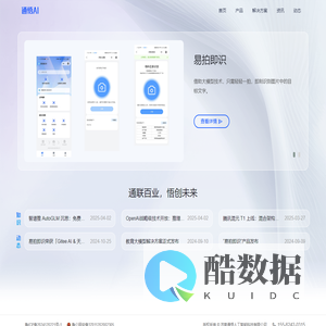 首页 - 济南通悟人工智能科技有限公司