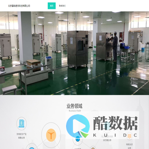 北京富电易充科技有限公司